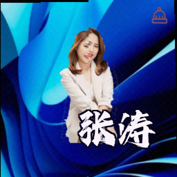张涛