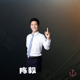 陈毅