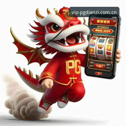 PG电子安卓版下载安装 vs 官网直接玩：哪个更适合你？全面对比指南