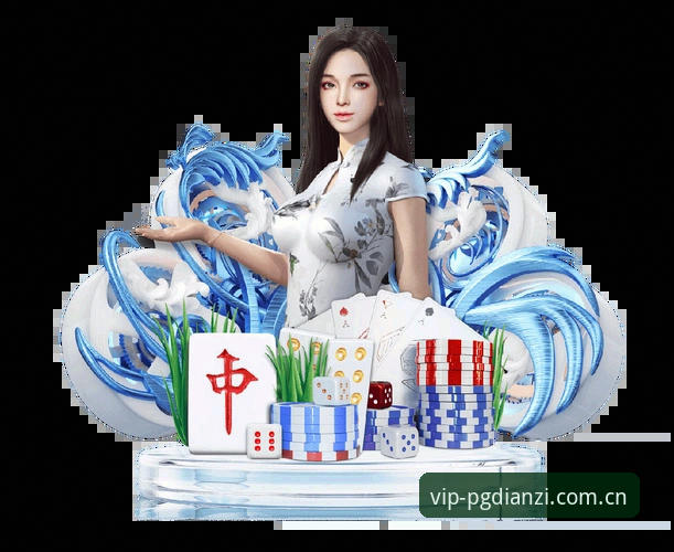 揭秘PG电子游戏最新版2025：技术升级背后的流畅体验真相